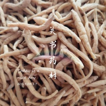太子参选条无硫货关书药材品质保证