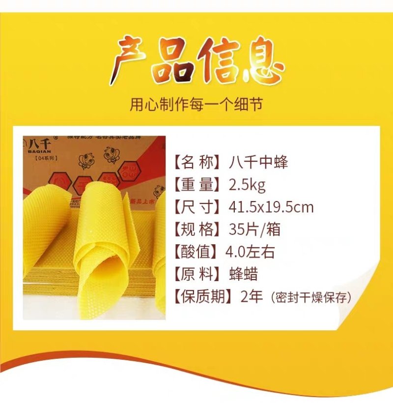 中蜂正品八千巢基础巢础35/片包邮