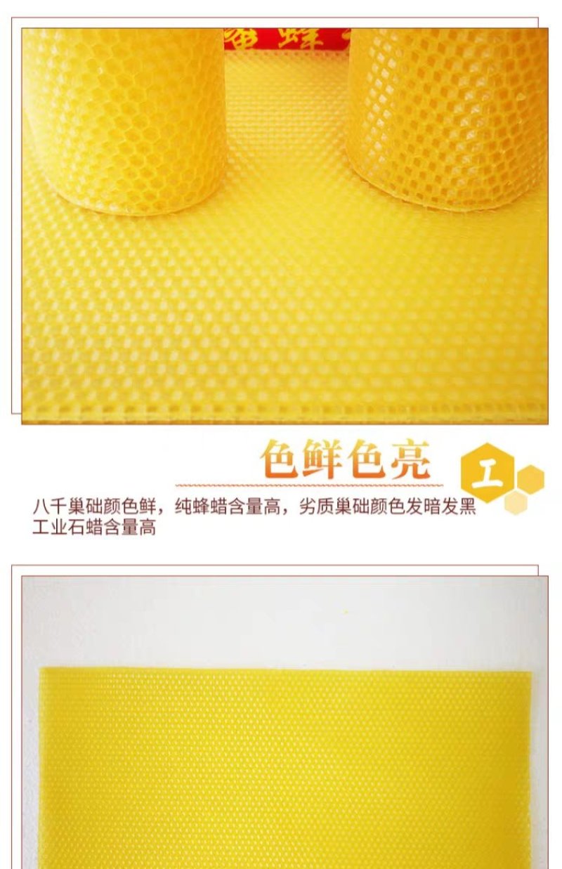 中蜂正品八千巢基础巢础35/片包邮