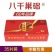 中蜂正品八千巢基础巢础35/片包邮