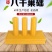 中蜂正品八千巢基础巢础35/片包邮