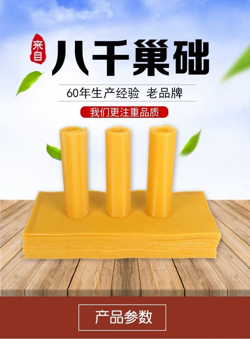 中蜂正品八千巢基础巢础35/片包邮