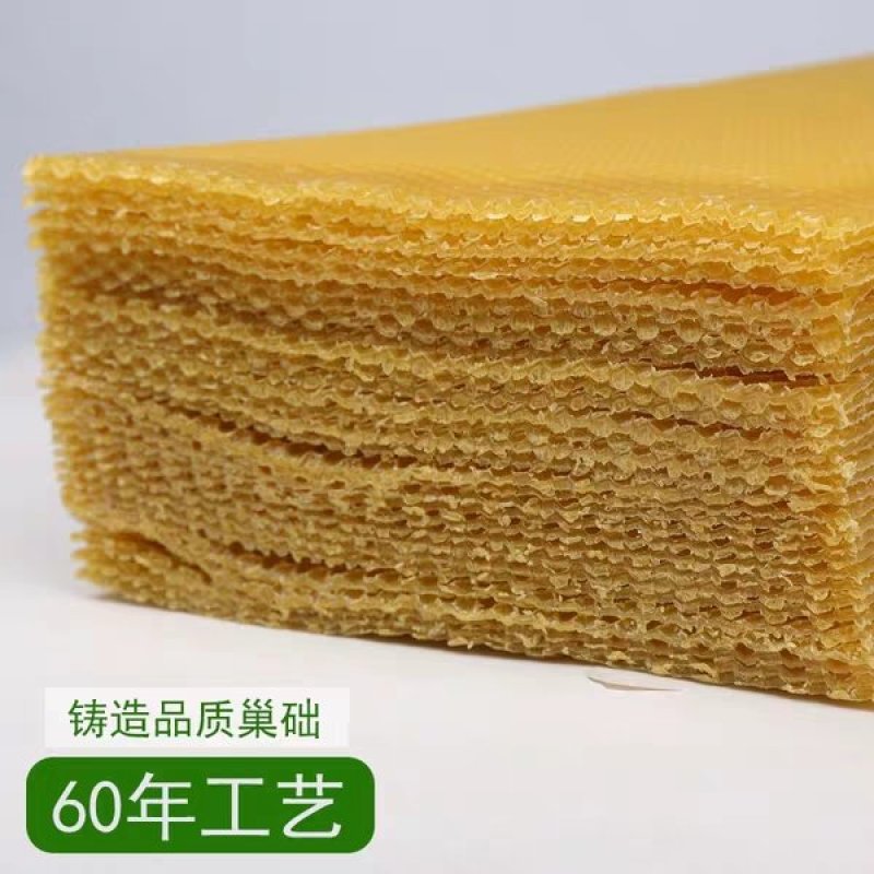 中蜂正品八千巢基础巢础35/片包邮