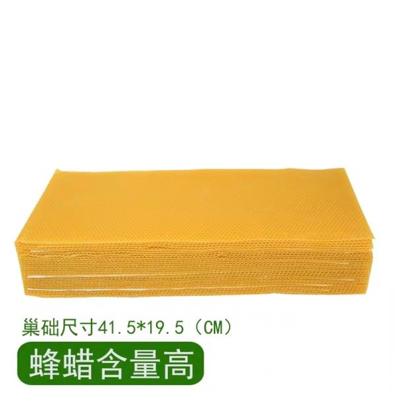 中蜂正品八千巢基础巢础35/片包邮