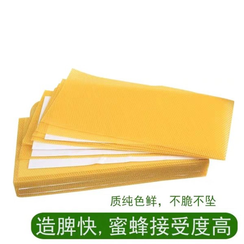 中蜂正品八千巢基础巢础35/片包邮