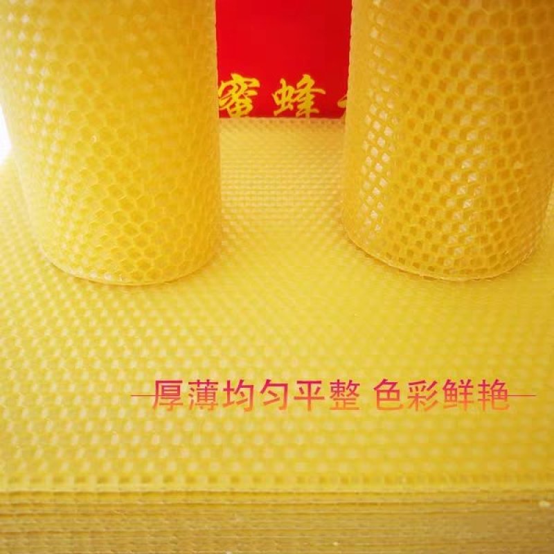 中蜂正品八千巢基础巢础35/片包邮