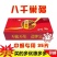 中蜂正品八千巢基础巢础35/片包邮