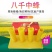 中蜂正品八千巢基础巢础35/片包邮