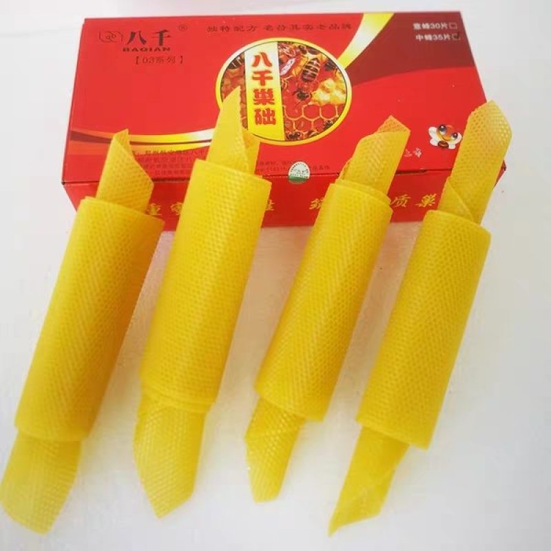中蜂正品八千巢基础巢础35/片包邮