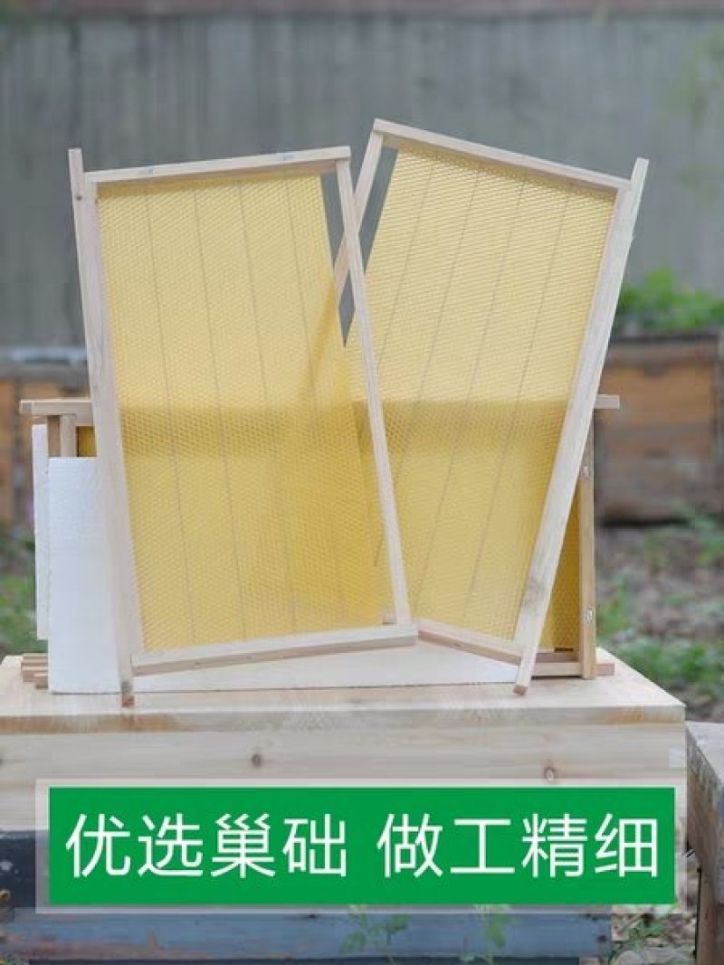 中蜂成品巢框10个/箱包邮