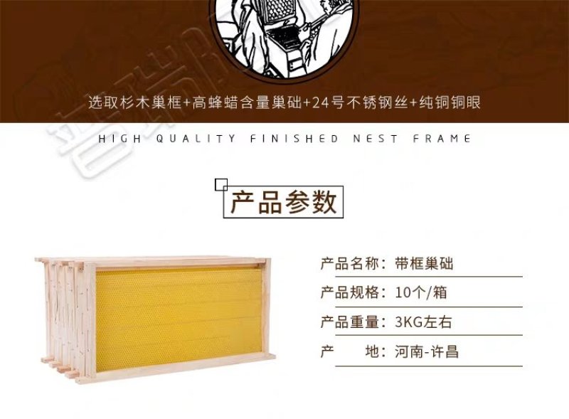 中蜂成品巢框10个/箱包邮