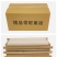 中蜂成品巢框10个/箱包邮