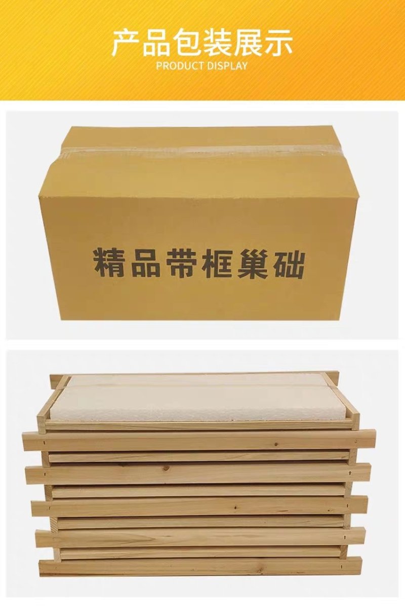 中蜂成品巢框10个/箱包邮