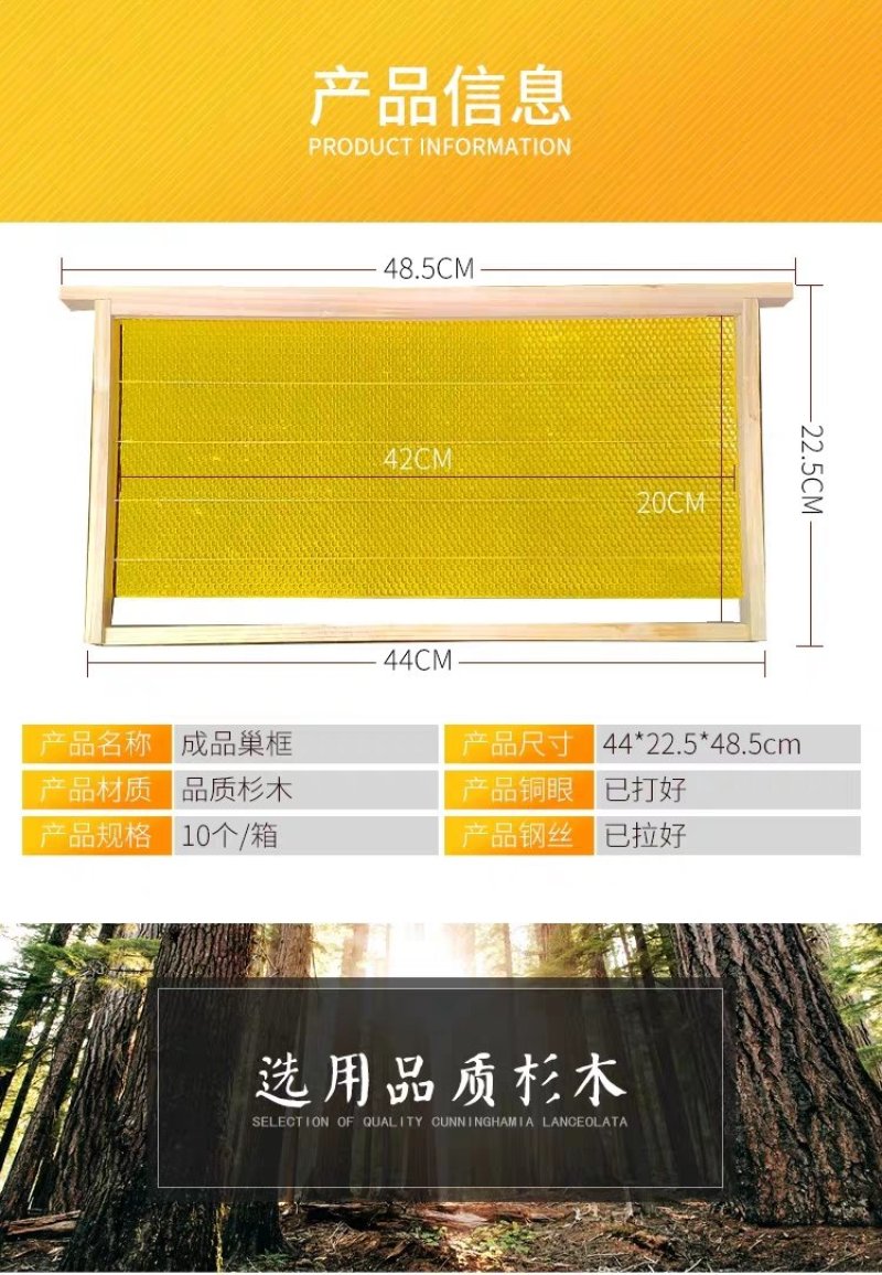 中蜂成品巢框10个/箱包邮