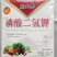 磷酸二氢钾100g,微粉速溶焦大牌