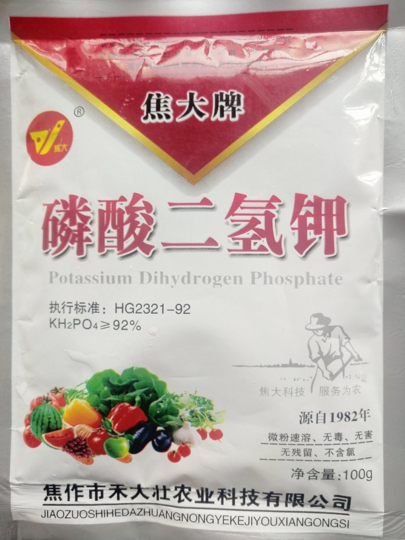 磷酸二氢钾100g，微粉速溶焦大牌