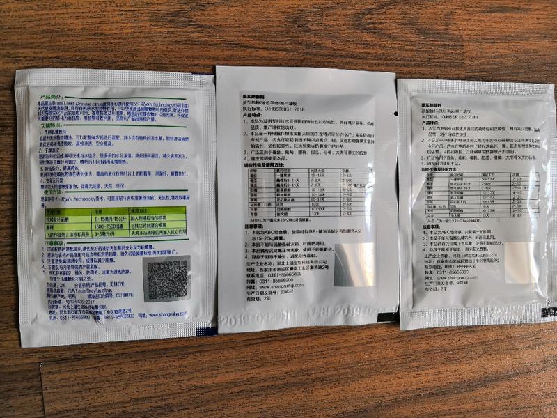 果实防裂剂裂息A+裂息B+橙皮精油助剂国家专利产品
