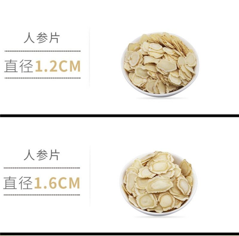 长白山人参切片东北特产生晒参