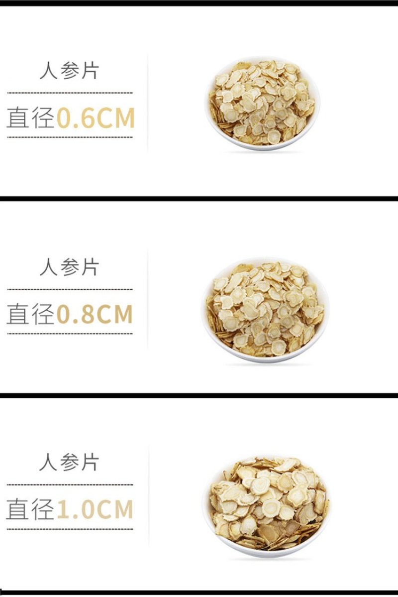 长白山人参切片东北特产生晒参