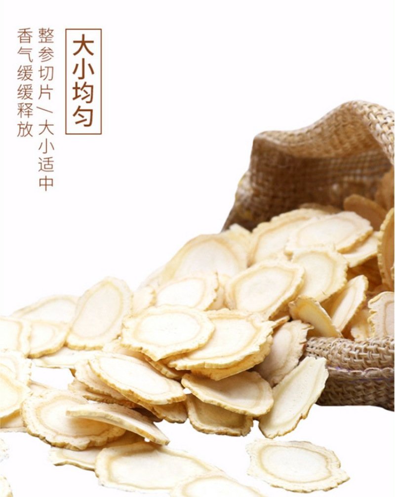 长白山人参切片东北特产生晒参