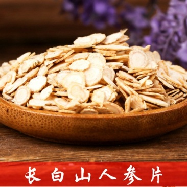 长白山人参切片东北特产生晒参