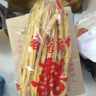 支竹