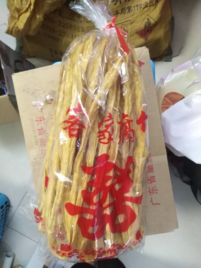 支竹