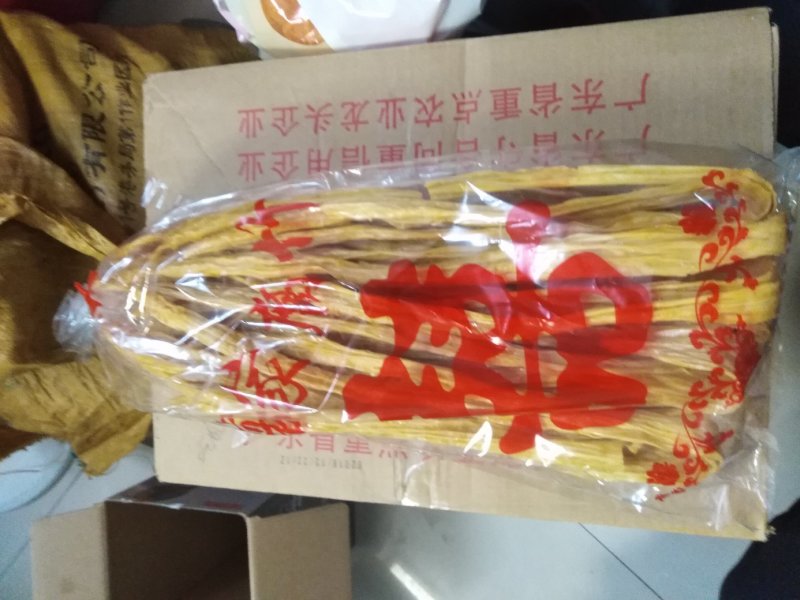 支竹