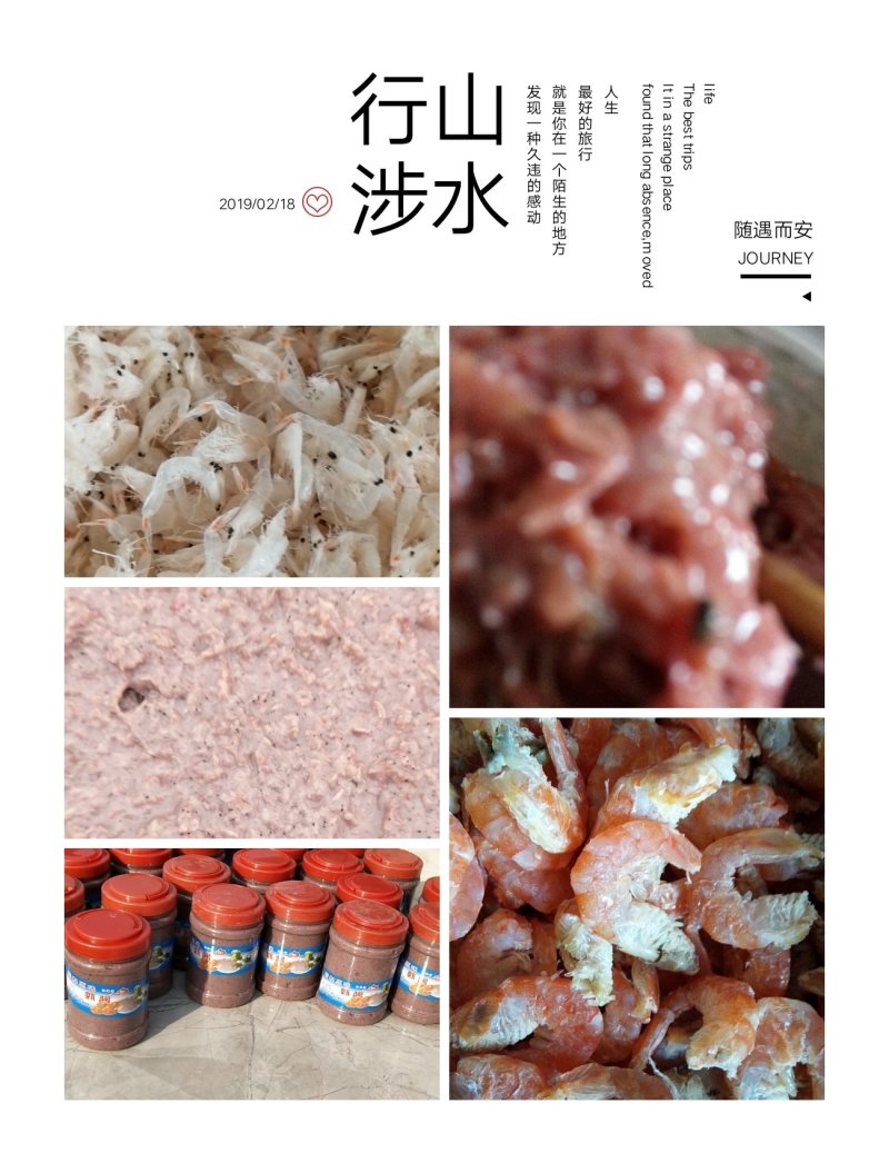 低盐份虾酱海米虾皮