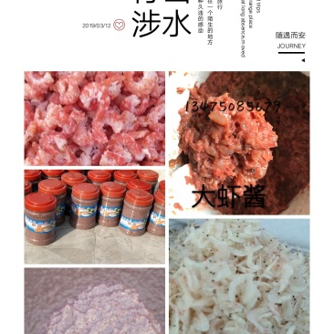 海米