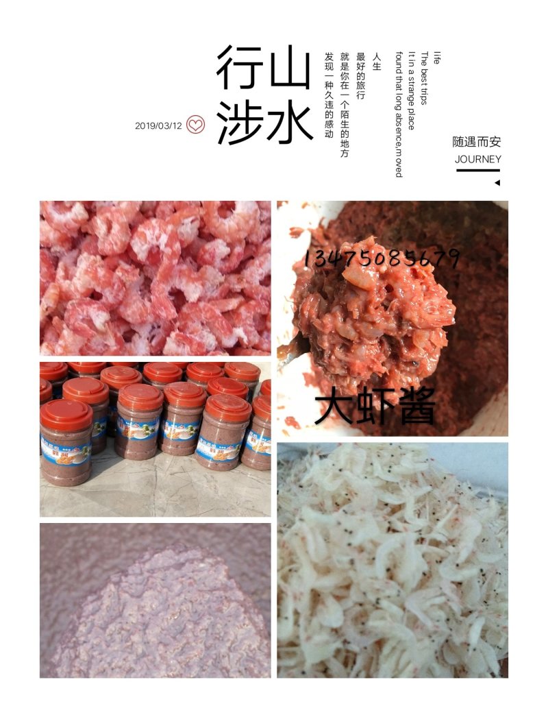 海米