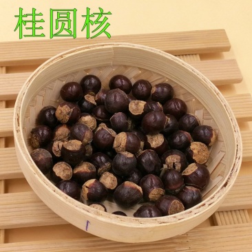 龙眼核圆眼核桂圆核中药材
