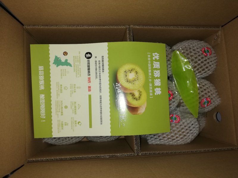 【产地直供】陕西眉县翠香猕猴桃支持一件代发