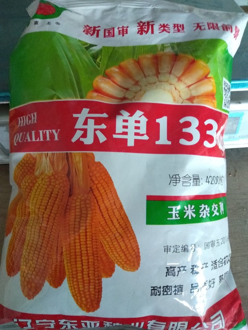 玉米种秋乐368/2017年国审品种