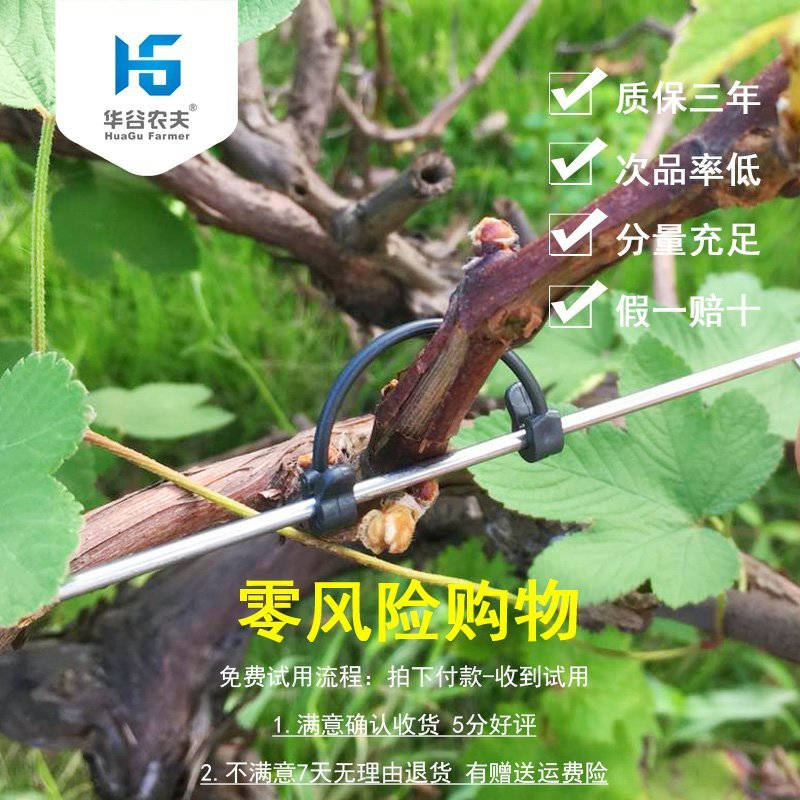 【厂家直供】葡萄猕猴桃专用绑枝卡扣