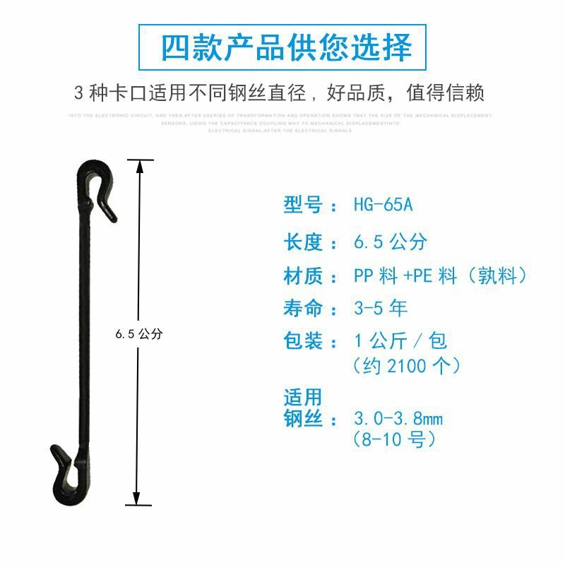 【厂家直供】葡萄猕猴桃专用绑枝卡扣