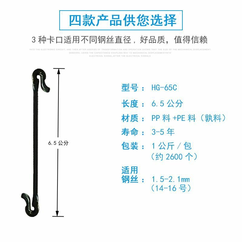 【厂家直供】葡萄猕猴桃专用绑枝卡扣