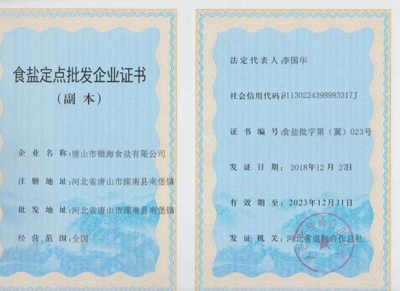 食用盐批发，手续齐全，海盐矿盐，