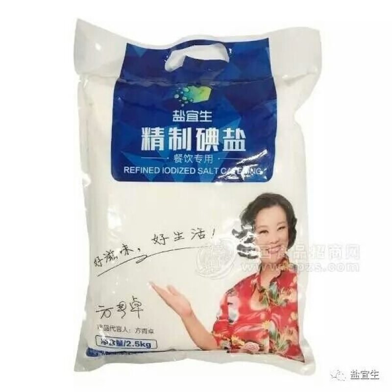 食用盐批发，手续齐全，海盐矿盐，