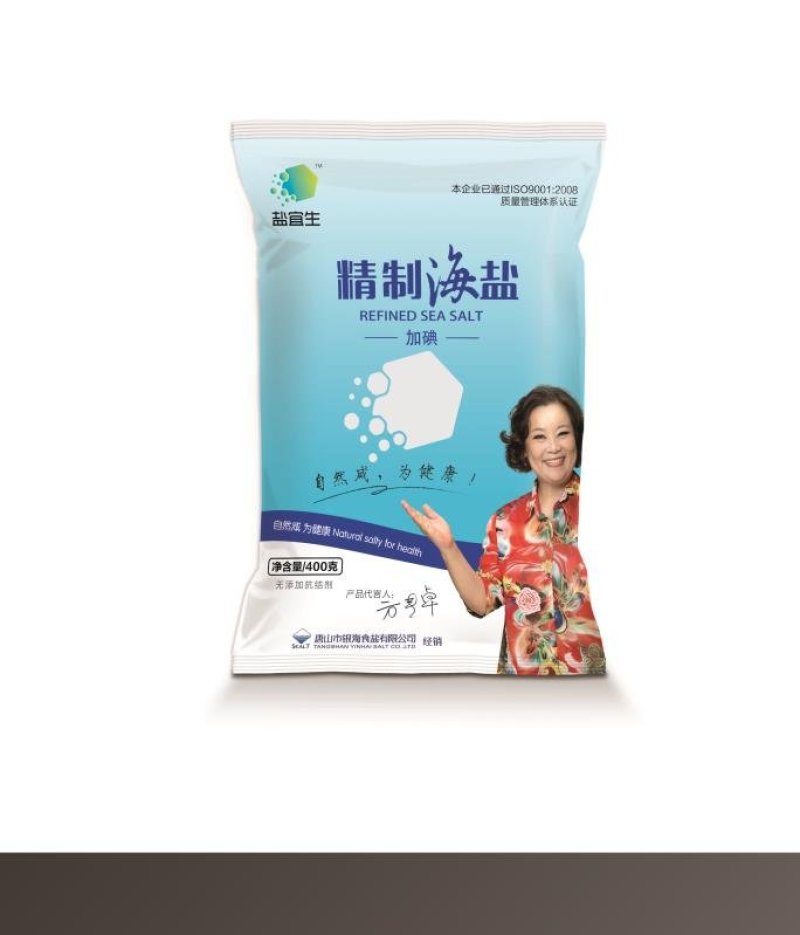 食用盐批发，手续齐全，海盐矿盐，