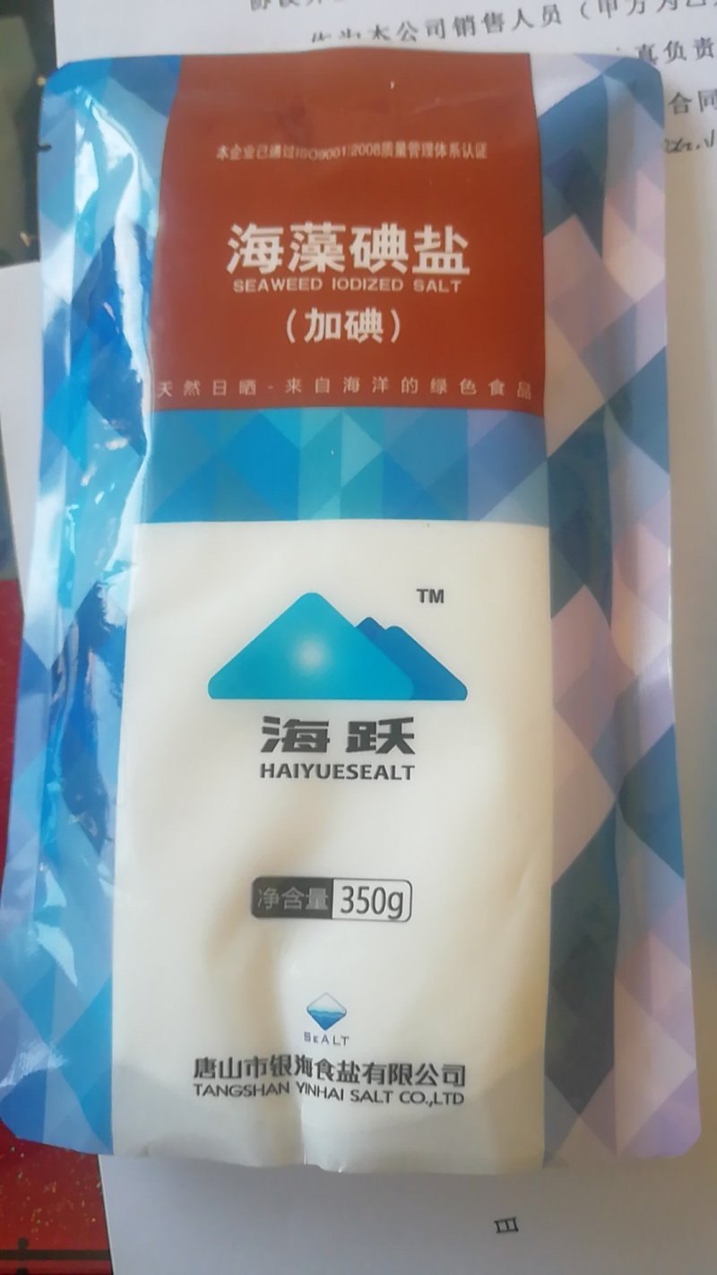 食用盐批发，手续齐全，海盐矿盐，