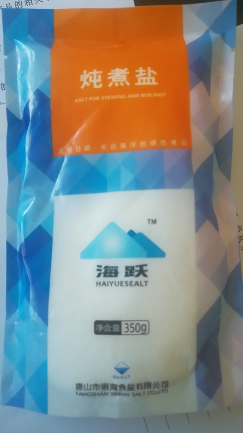 食用盐批发，手续齐全，海盐矿盐，