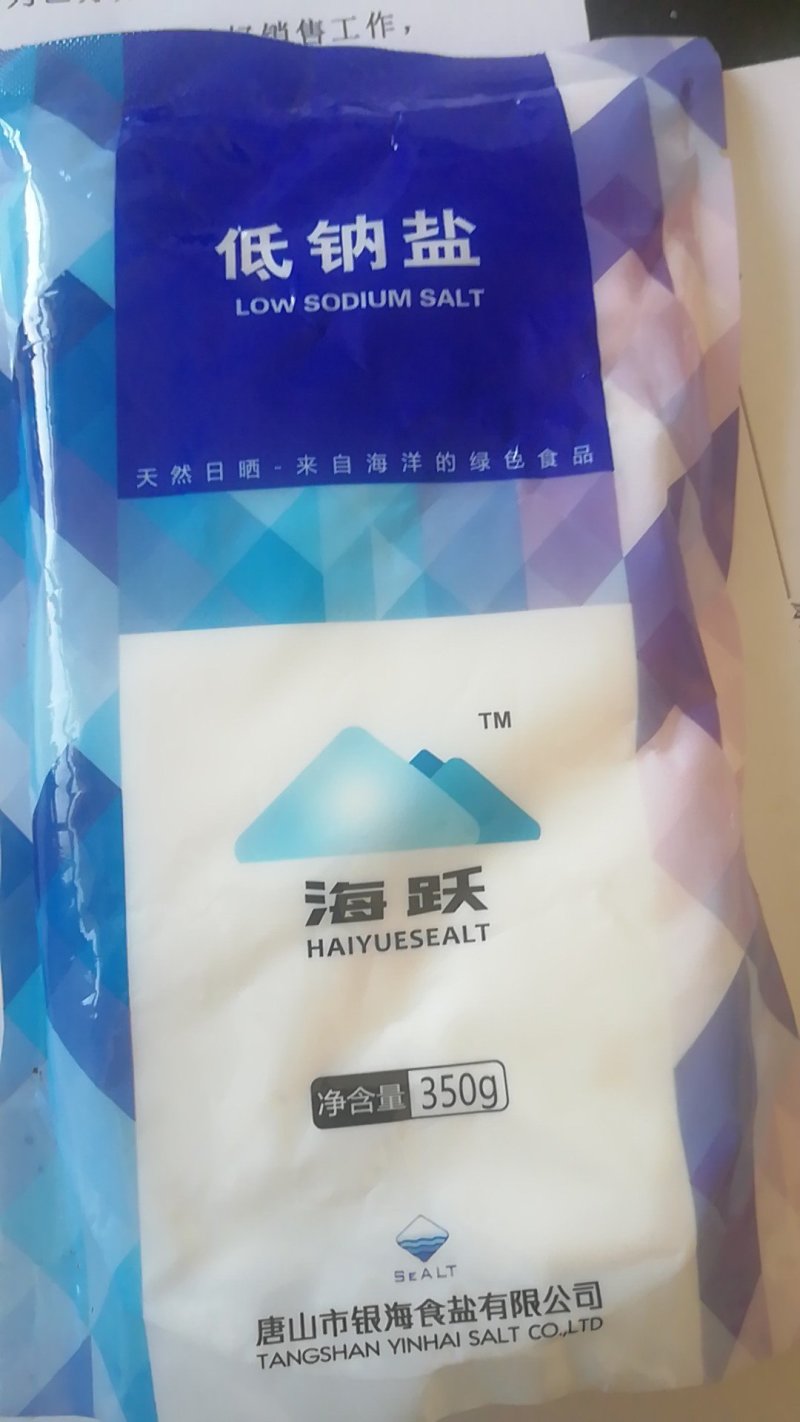 食用盐批发，手续齐全，海盐矿盐，