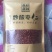 酸枣仁