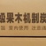 木炭