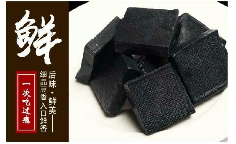 傻瓜式创业长沙正宗臭豆腐生胚厂家直销1000片