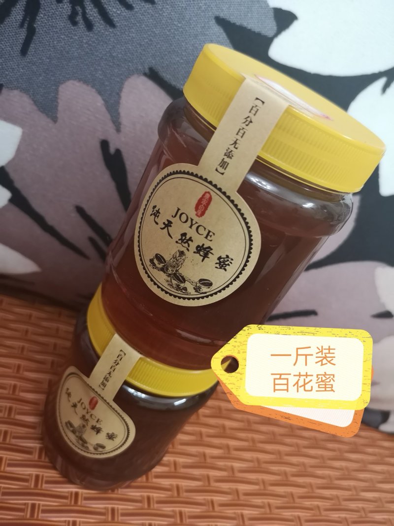 百花蜜