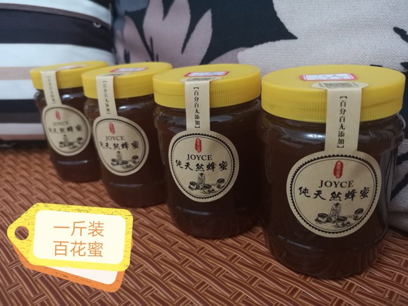 百花蜜
