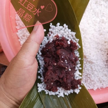 红豆水晶粽