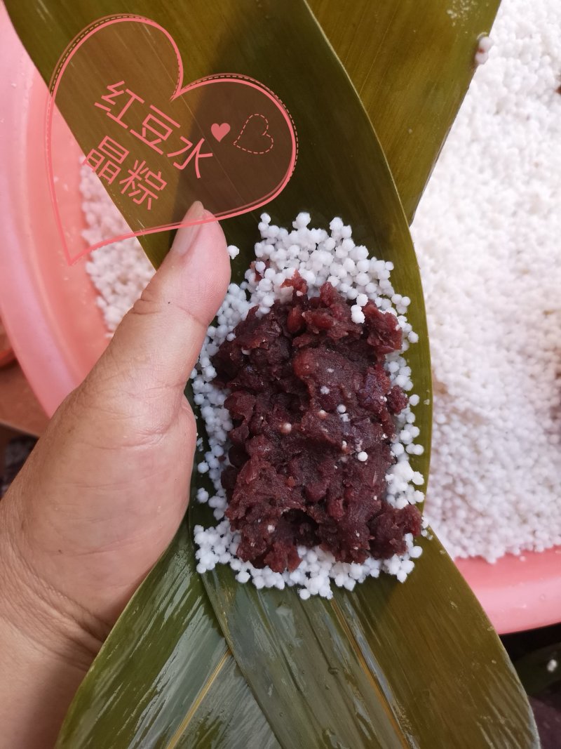 红豆水晶粽